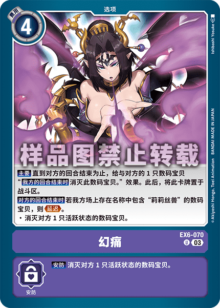EX6-070