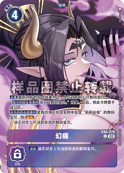 EX6-070_01