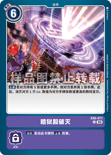 EX6-071