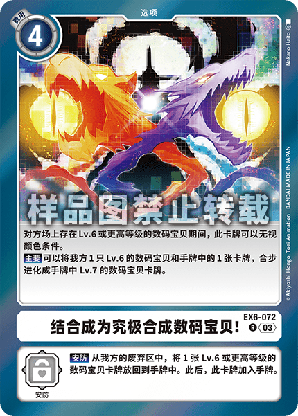 EX6-072