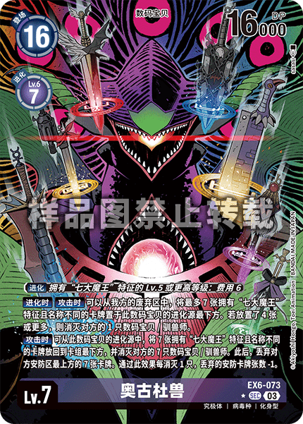 EX6-073_01