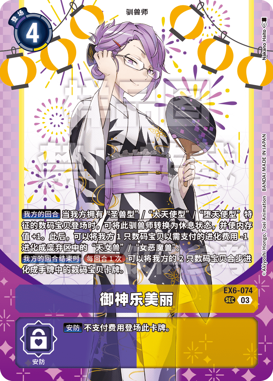 EX6-074_PB23