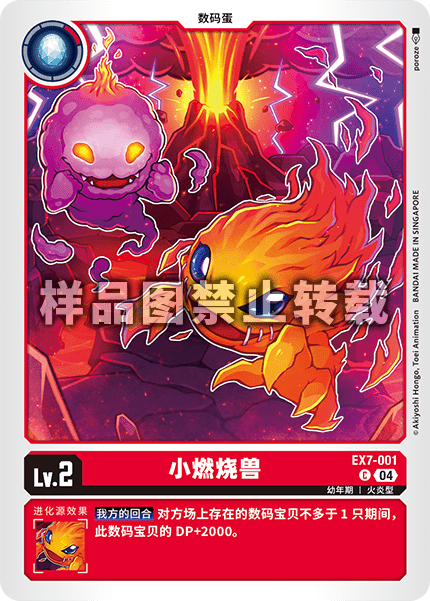 EX7-001 