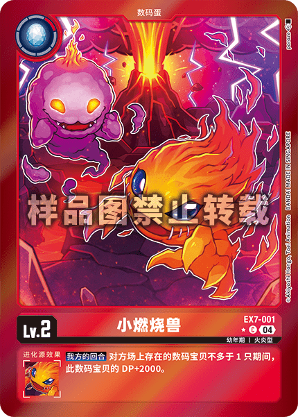 EX7-001_01 