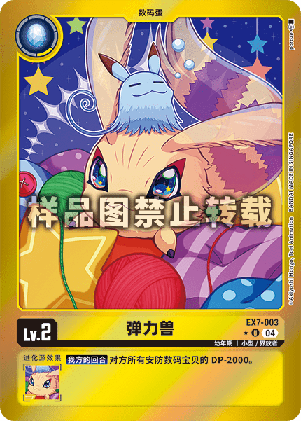 EX7-003_01 