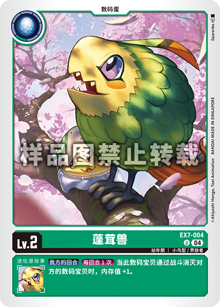EX7-004 