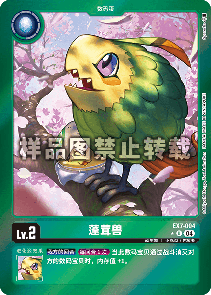 EX7-004_01 