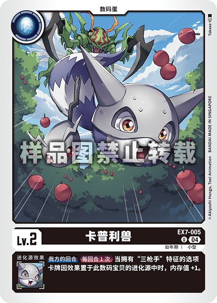 EX7-005 