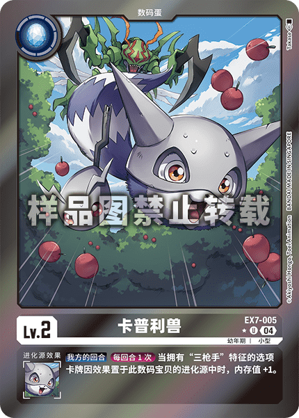EX7-005_01 