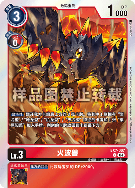 EX7-007 