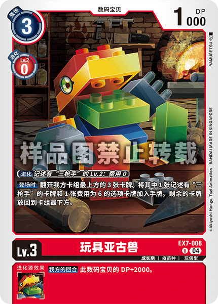 EX7-008