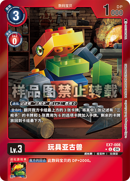 EX7-008_01