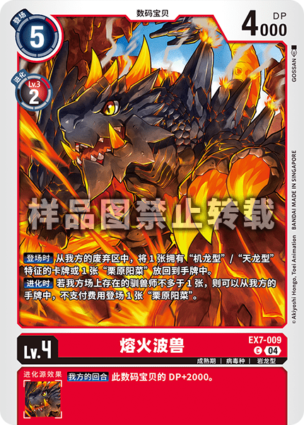 EX7-009 