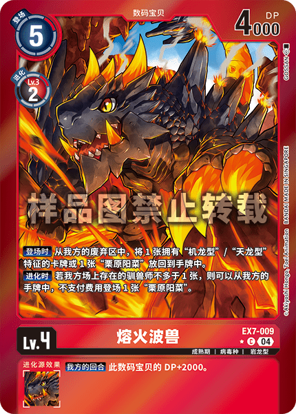 EX7-009_01