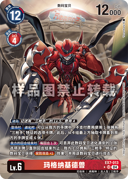 EX7-013_01