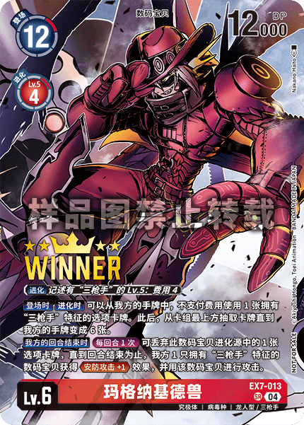 EX7-013_02