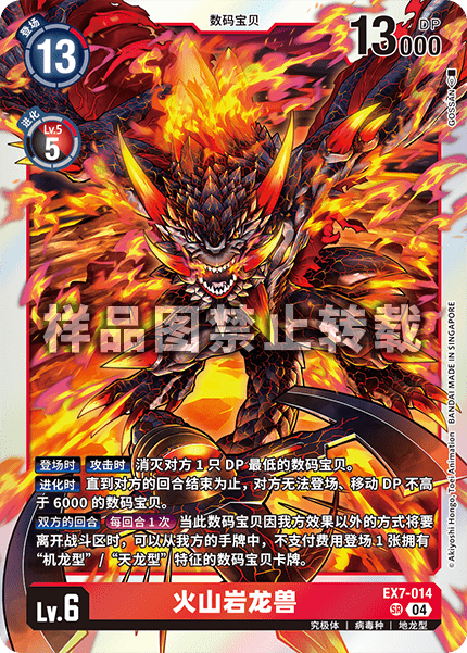 EX7-014