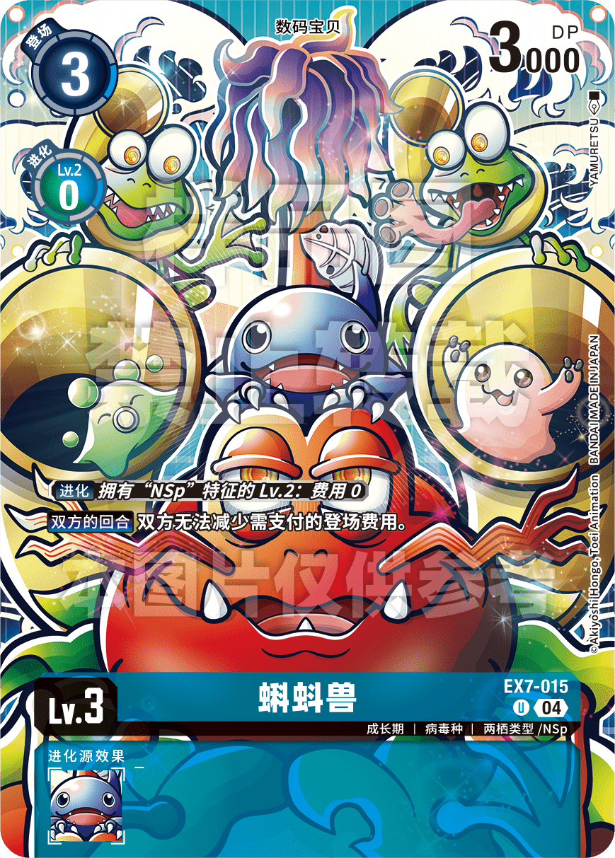 EX7-015_SCV1