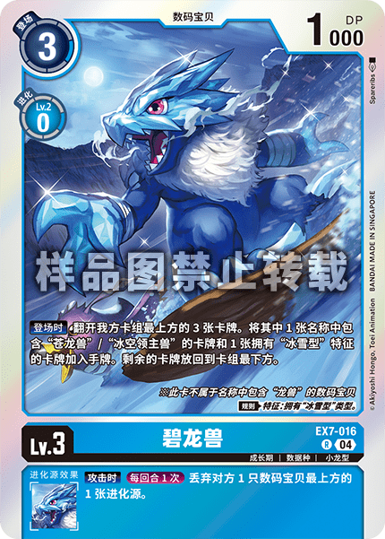 EX7-016