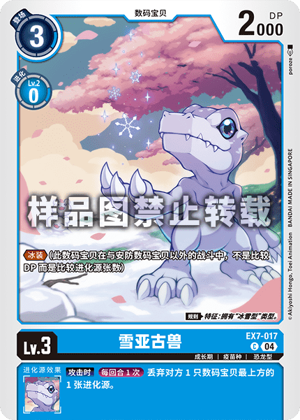 EX7-017 