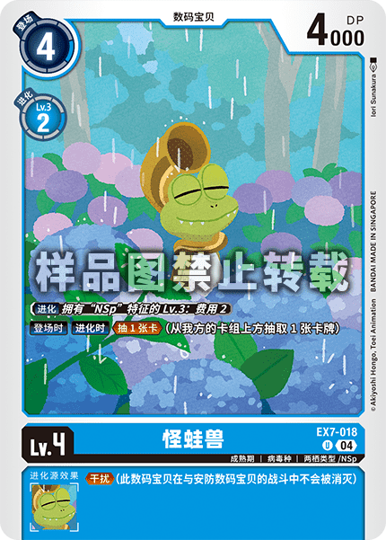 EX7-018