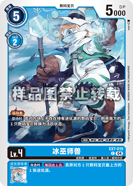 EX7-019 