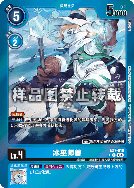 EX7-019_01