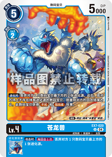 EX7-020