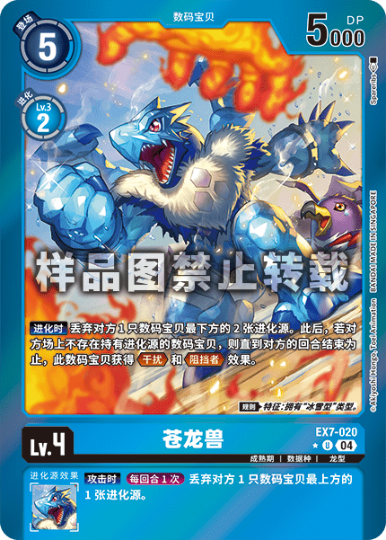 EX7-020_01