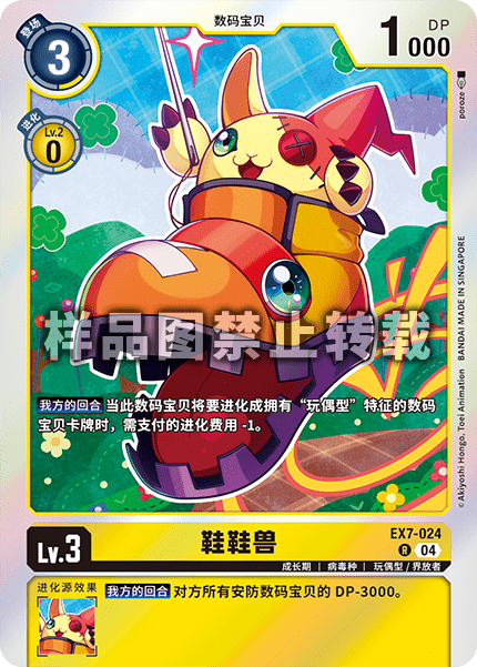 EX7-024