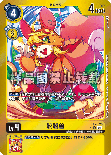 EX7-025_01