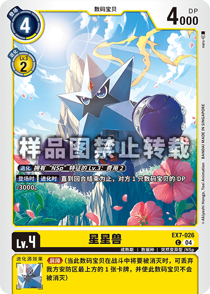 EX7-026