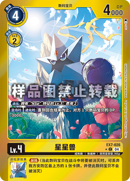 EX7-026_01