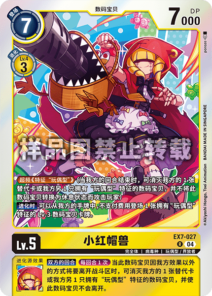 EX7-027