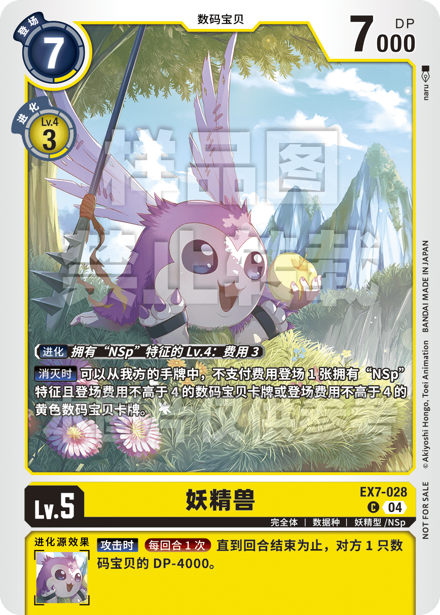 EX7-028_TDTS