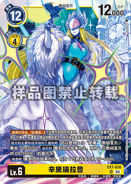 EX7-030