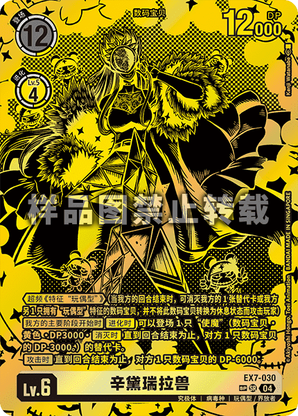 EX7-030_02