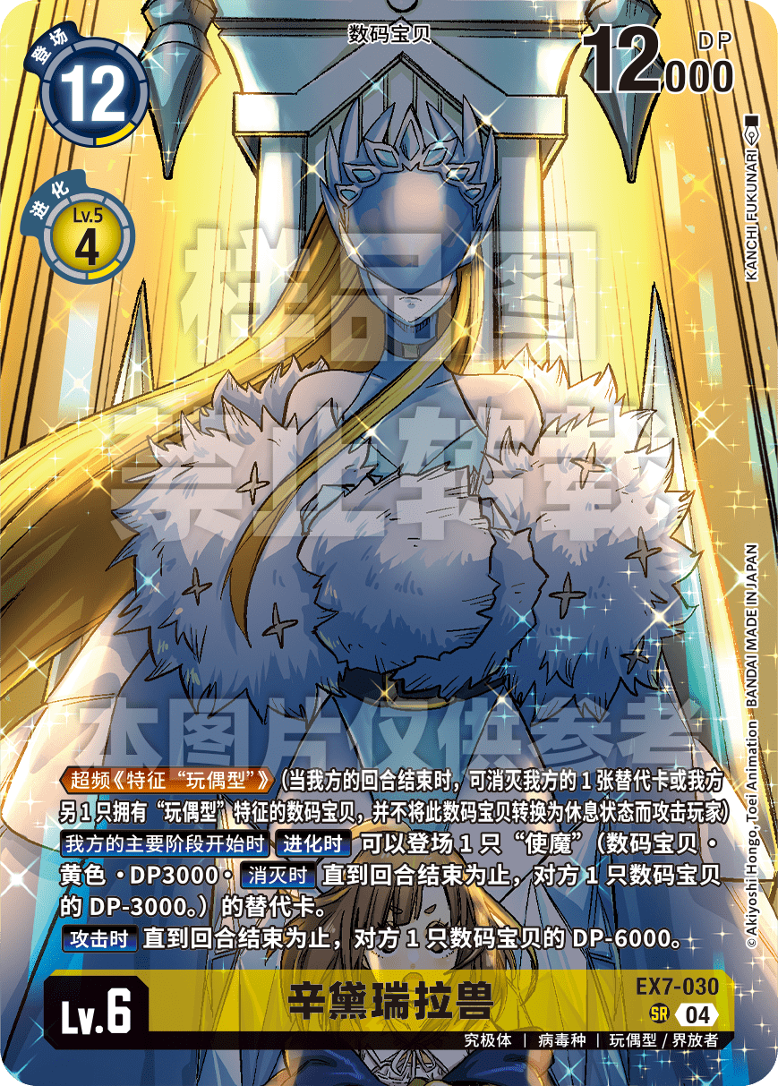 EX7-030_PB22