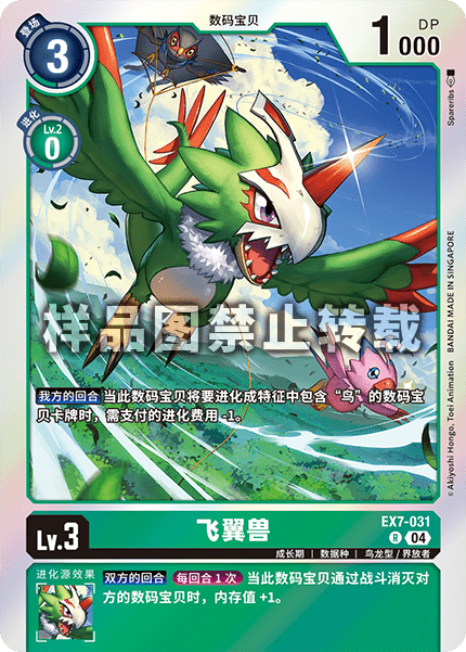 EX7-031 