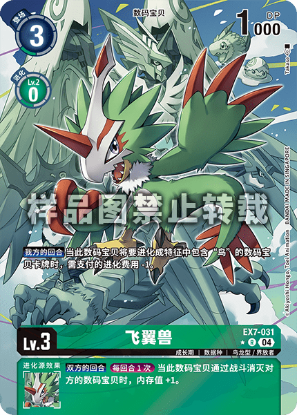 EX7-031_01