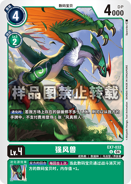 EX7-032