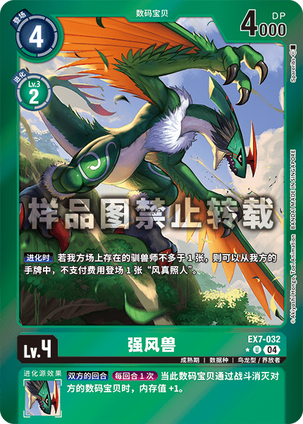 EX7-032_01