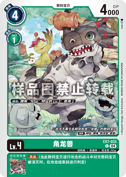 EX7-033 