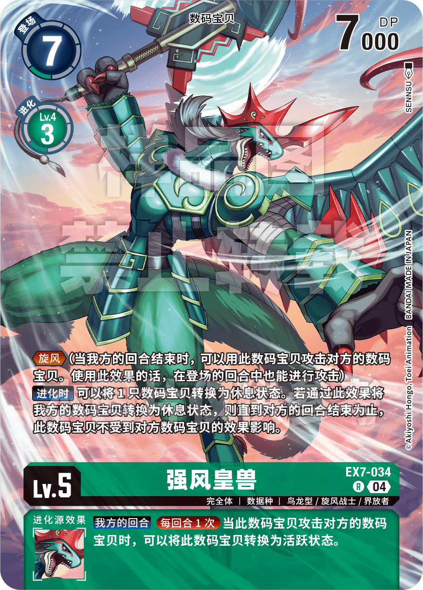 EX7-034_SCV1