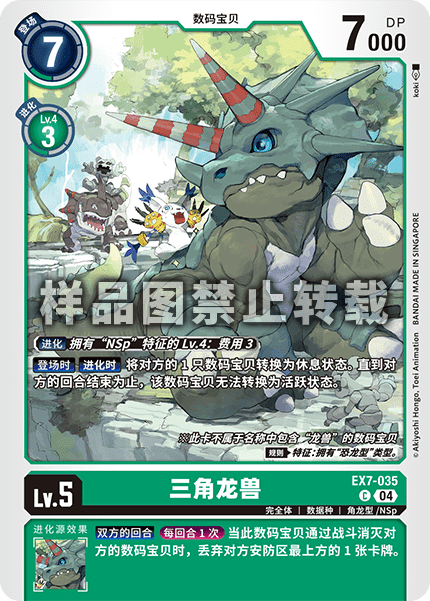 EX7-035
