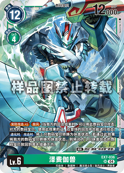 EX7-036 