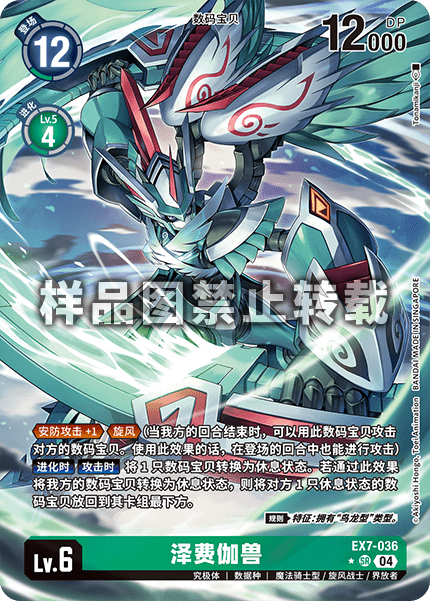 EX7-036_01