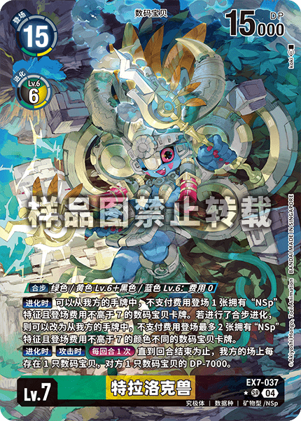 EX7-037_01