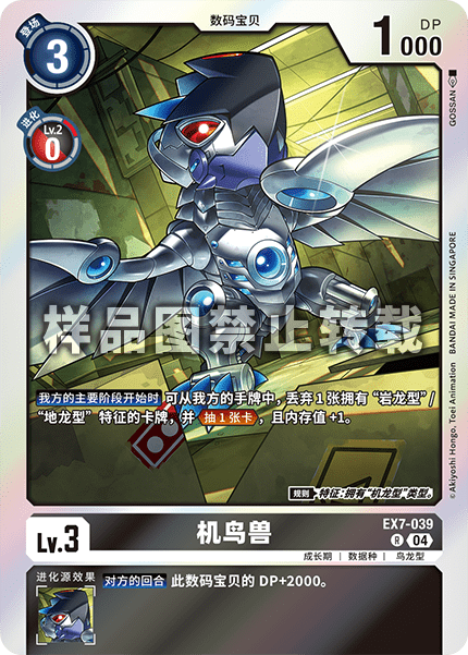 EX7-039 