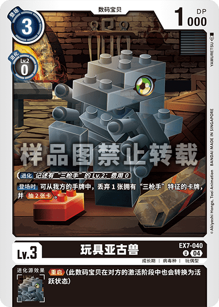 EX7-040